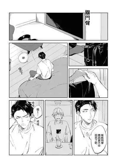 Sugar Dog Life Ch. 1-6