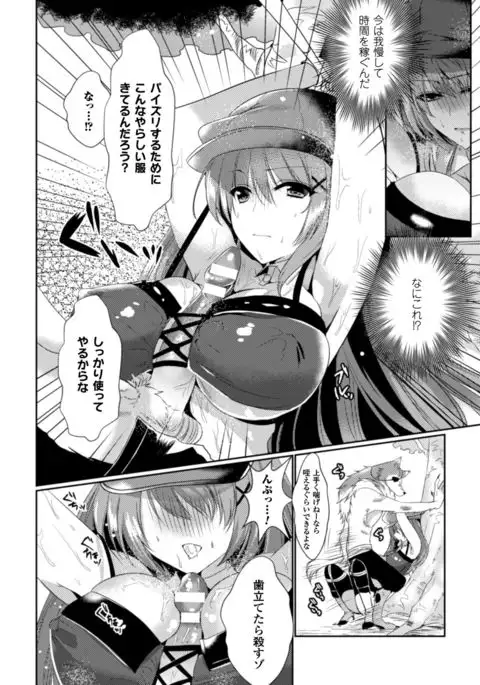 Seigi no Heroine Kangoku File Vol. 5