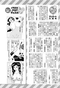 COMIC Mugen Tensei 2016-04