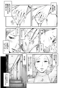 [Kuroiwa Menou] SPILT MILK [Digital]