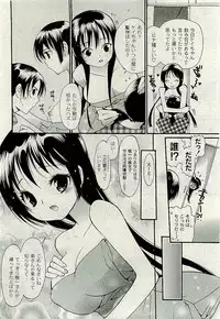 Comic PLUM [2009-08] Vol.07