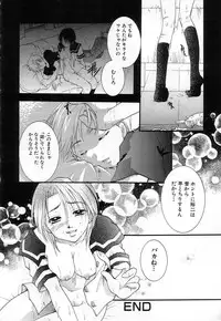 [Itou Ei] Jun Shoujo