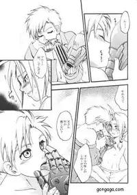 [LAZIES (Hazuki Ryo)] Boku no Kachi (Fullmetal Alchemist)