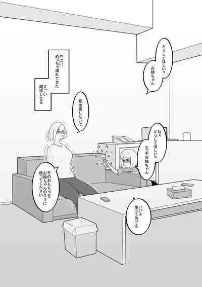 Imouto no Omocha ni Natta Ane