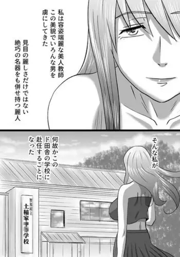 [the_orz] Doinaka Rhapsody