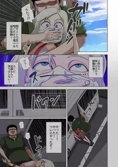 Roshia shōjo sāsha-chan muriyari shanai ni tsurekoma re…