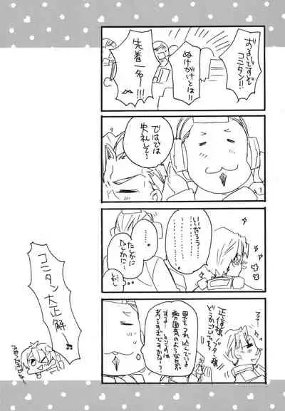 [ABLISS (Mei)] Splasu Summer!! (Kyoukai Senjou no Horizon) [Digital]