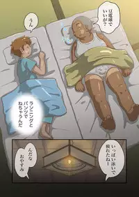 [Pihii Shobou (Pihii)] Masa-kun to Umibe no Inaka no Natsuyasumi [Digital]