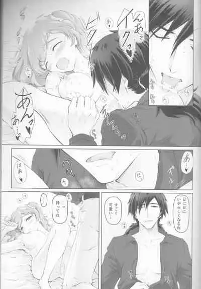 Kawasu Anata no Saki