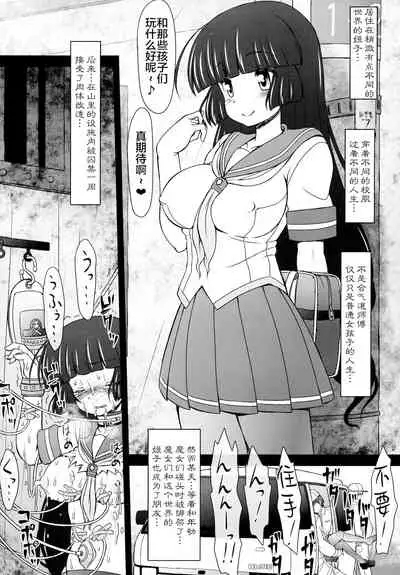 Hime Injo Jikken Ringokuhen Etsu