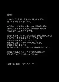 [Rush Rise Line (Kitsuneno Ne)] Sankaku Atama no Kanojo (Silent Hill 2)