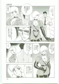 [Minor Boy] Inbi Teikoku