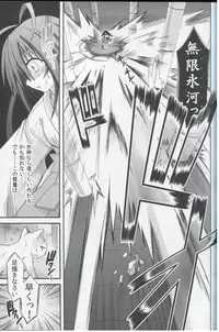 (C82) [Kinoko no Kakushi Beya (Suika)] freeze Hyouketsu no Miko -Kakusei-