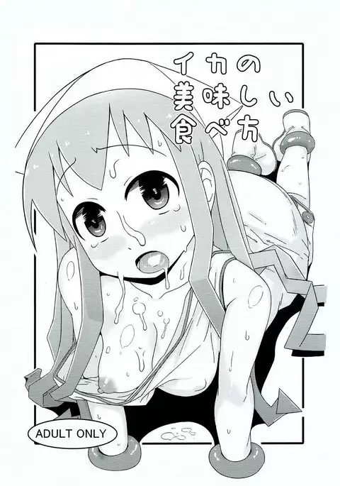 Ika no Oishii Tabekata