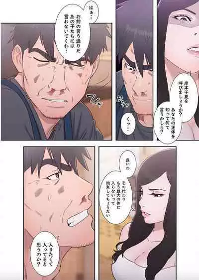 Dokuhaku Original: HB] False Youth Volume 10