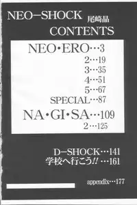 [Ozaki Akira] NEO-SHOCK