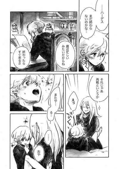 [kili] Fragrant (Final Fantasy XIV)