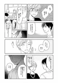 [Anthology] EROTORO R18 ~Hatsukoi~