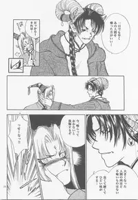 Himitsu no Mori Soushuuhen