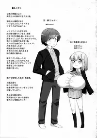 (C94) [P.D Chump (Pedocchi)] Imouto ni Hasamarete Shiawasedesho? 2