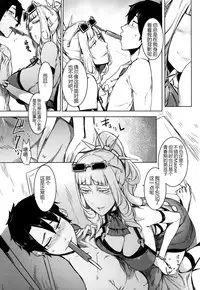 (C92) [Nanbou Hitogakushiki (Nakamura Regura)] Lust Vampire (Fate/Grand Order) [Chinese] [黑锅汉化组]