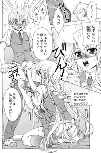 COMIC Potpourri Club 2012-12