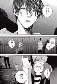 [Shuusetsu (Tropical Matsuda)] Yokatta ne Haru-chan (Free!) [Chinese]