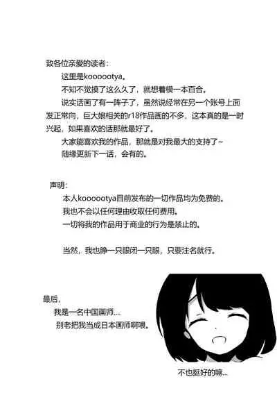 Friendly Relationship