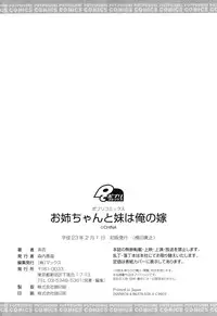 [China] Oneechan to Imouto ha Ore no Yome