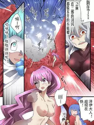 Superheroine Yuukai Ryoujoku ANOTHER TRY 05