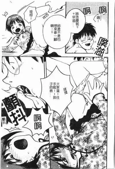 [Anthology] Inyoku Oyako Vol.1 [Chinese] pixelup