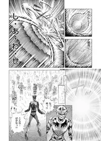 [Gedoushuu] Sentai Ingi [Digital]