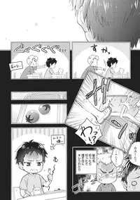 [Fujiyama Gu] Natsukanai Neko no Mofurikata