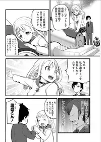 Action Pizazz DX 2015-08 [Digital]