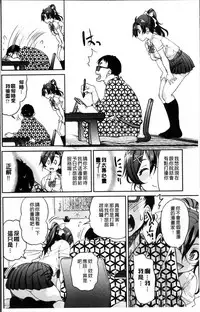 [Inoue Yoshihisa] Seifuku JK [Chinese]