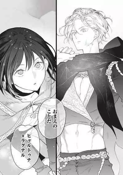 [Oyanu] Koisuru Himon no Senshi-Tachi 1-6