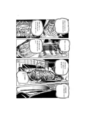 Hot Spring of Sacrifice