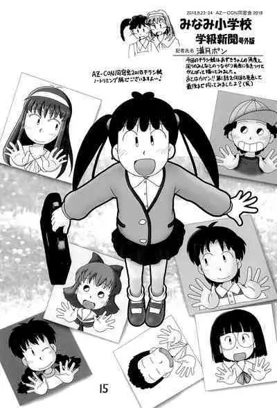 Minami Shougakkou Gakkyuu Shinbun 2018 + Gougaiban