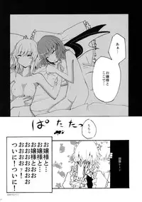 (C74) [Kuronisiki (Takaharu)] Dangerous Koumakan (Touhou Project)