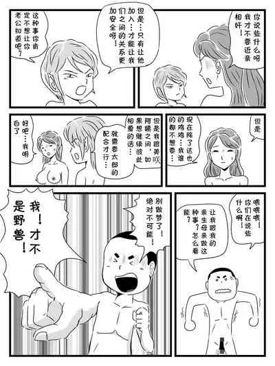 Toshiue Killer no Tomodachi ni Kaa-san o Netorareta Hanashi