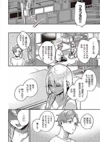 Bitter Sweet Complex