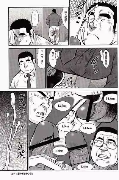 Shima no Omawari-san | 岛上的警察