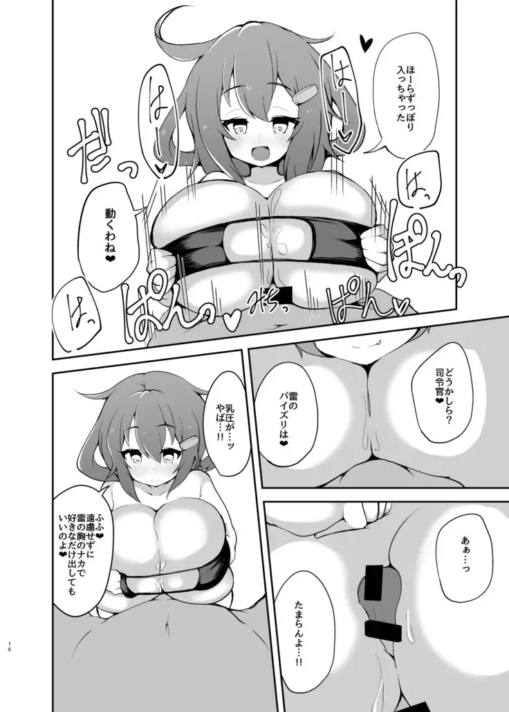 Dairoku Kuchichichikutai