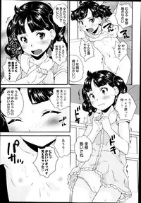 COMIC Masyo 2014-03