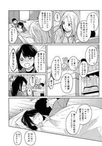 [Fumitsuki Sou] 1LDK+JK Ikinari Doukyo? Micchaku!? Hatsu Ecchi!!? Ch. 1-16