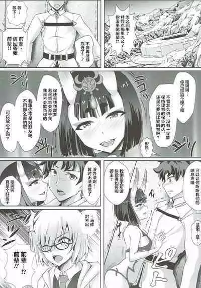 Youkaitai Makyou Me no To Daiissetsu Botebara Monstess Ninpux