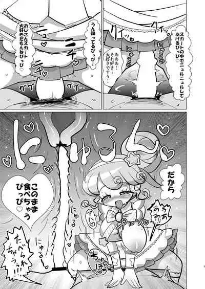 Pinon Hime to Janice-sama ni Okane o Haratte Okashite Itadaku Hon