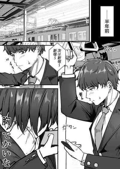 Kachiki na Hahaoya o Ore ga Mesu ni Shimasu