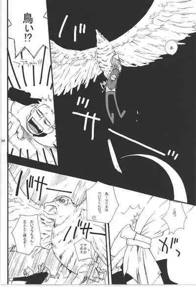 Wandering In The World 3