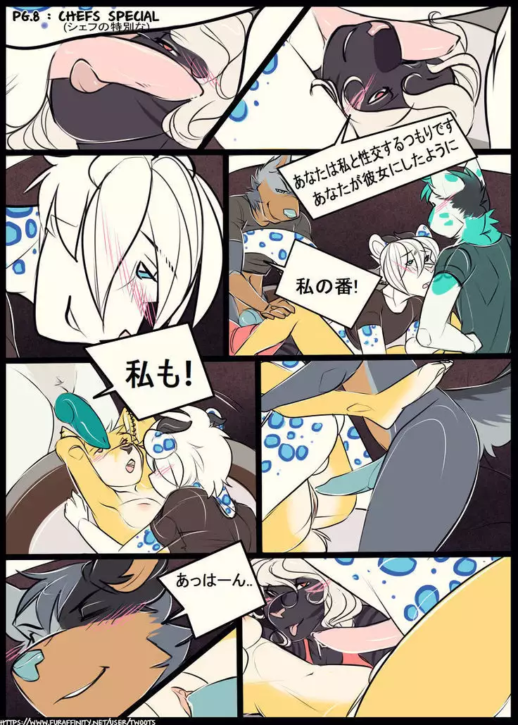 Shefu no Tokubetsuna | Chef's Special Selection